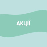 Baby Born Акції